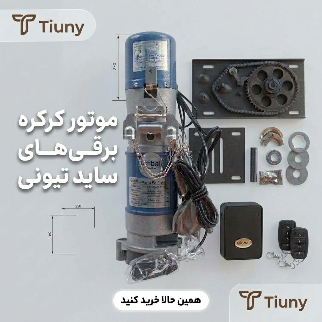 موتورساید تیونی